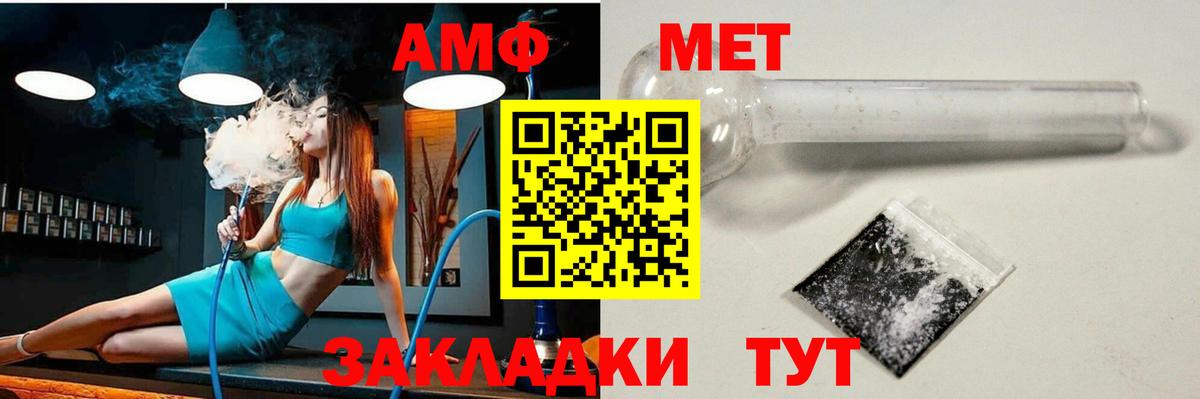 Амфетамин 97%  Амфетамин  Кингисепп  Вход с VPN 