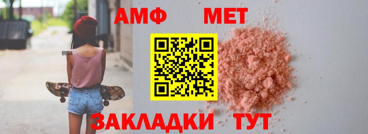 Amphetamine Розовый Кингисепп