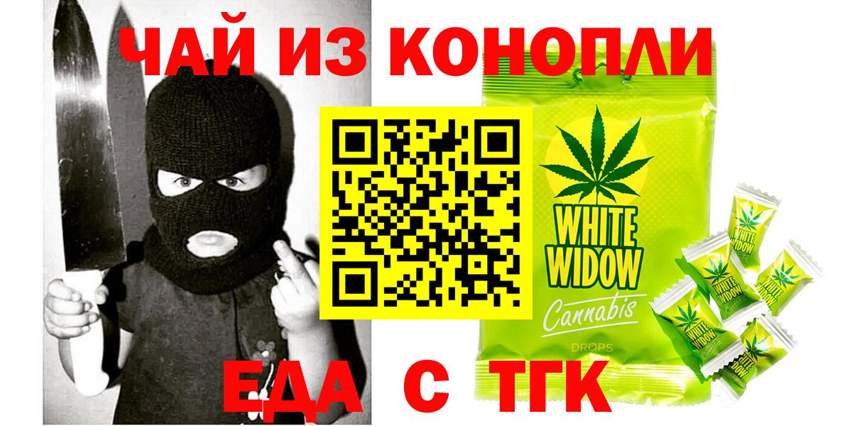 Кингисепп  Еда ТГК марихуана  Вход с VPN 