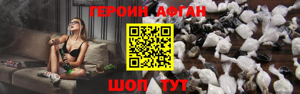 Кингисепп  Героин хмурый  Героин  Вход с VPN 