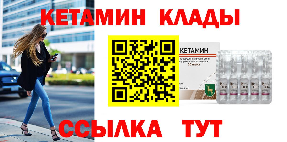 Кетамин ketamine Кингисепп