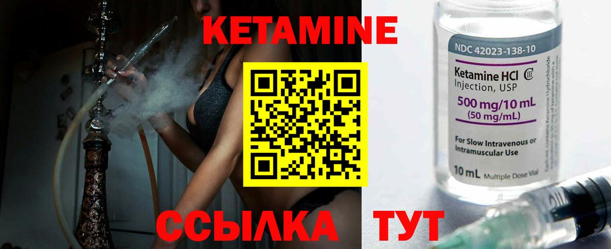 Кетамин ketamine  Вход с VPN  Кингисепп 