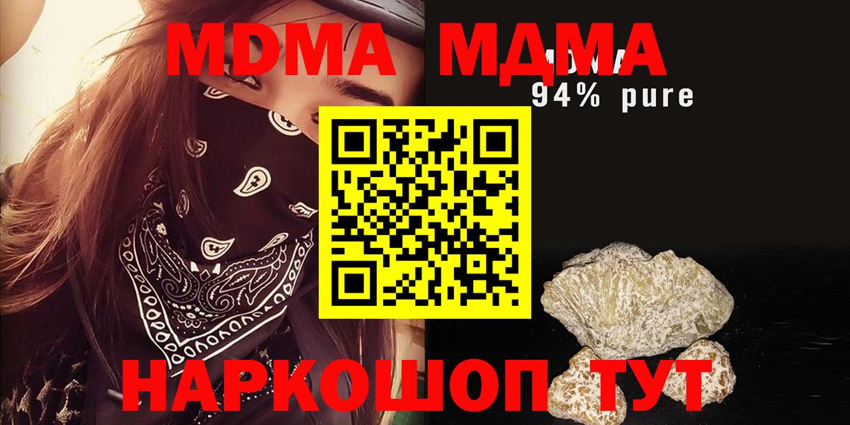 МДМА кристаллы  MDMA  MDMA кристаллы  Кингисепп  Вход с VPN 