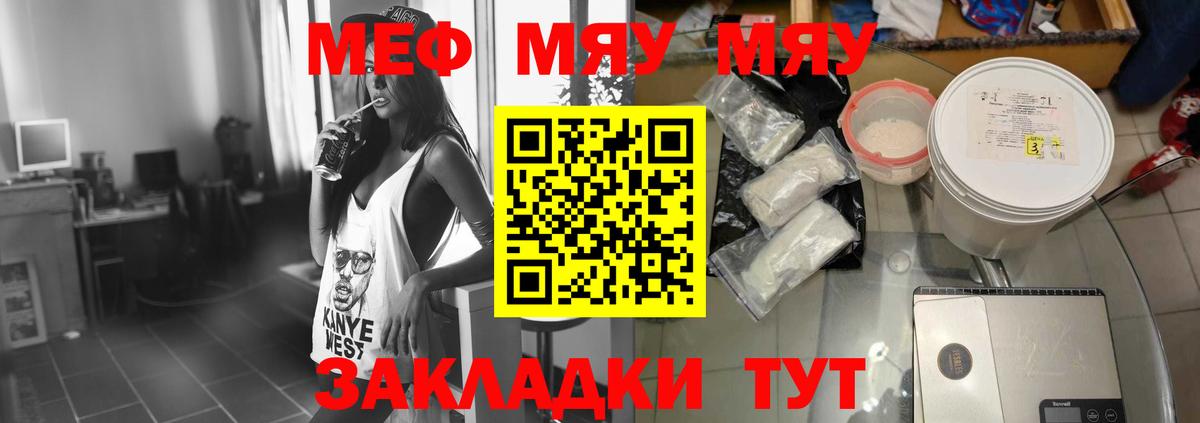 Меф кристаллы Кингисепп