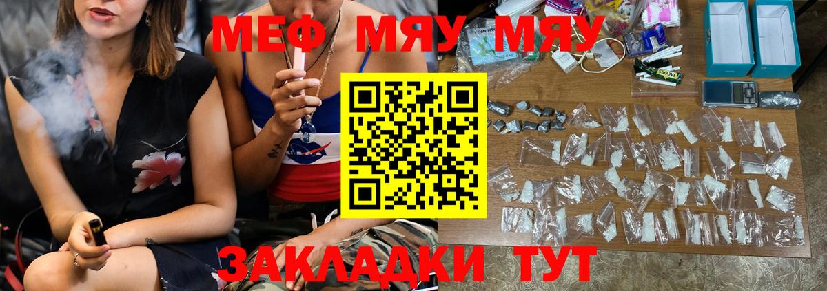 Кингисепп  Меф мука  Меф  Вход с VPN  МЕФ 