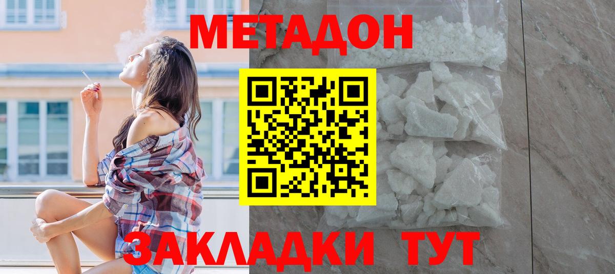 МЕТАДОН VHQ  Вход с VPN  Кингисепп  МЕТАДОН белоснежный 