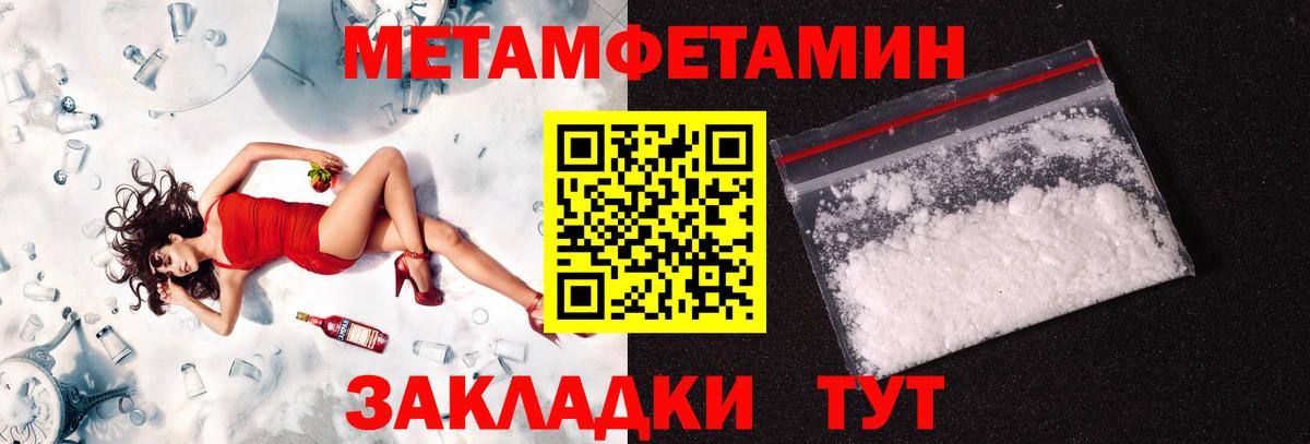МЕТАМФЕТАМИН витя  Вход с VPN  Кингисепп 