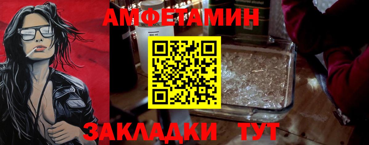 Метамфетамин кристалл Кингисепп