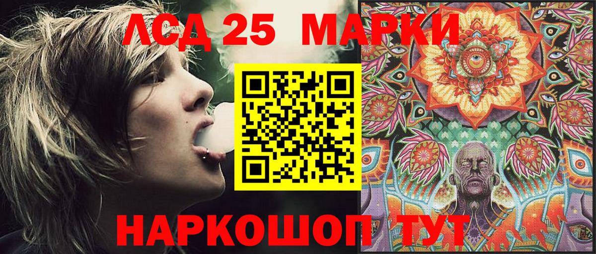 Марки NBOMe 1500мкг Кингисепп
