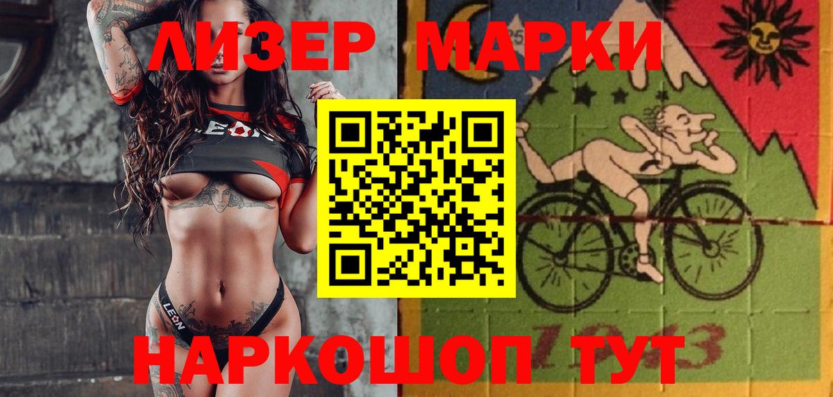 Марки 25I-NBOMe 1,8мг  Вход с VPN  Кингисепп  Марки 25I-NBOMe 1,8мг 