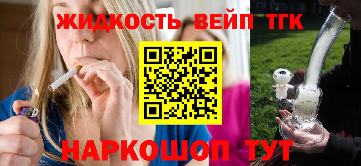 Кингисепп  закладка  Дистиллят ТГК Wax  Вход с VPN  Дистиллят ТГК жижа 