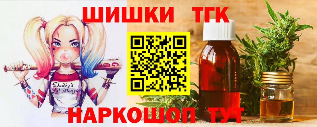 Бошки Шишки семена  Бошки Шишки Amnesia  Вход с VPN  Кингисепп 